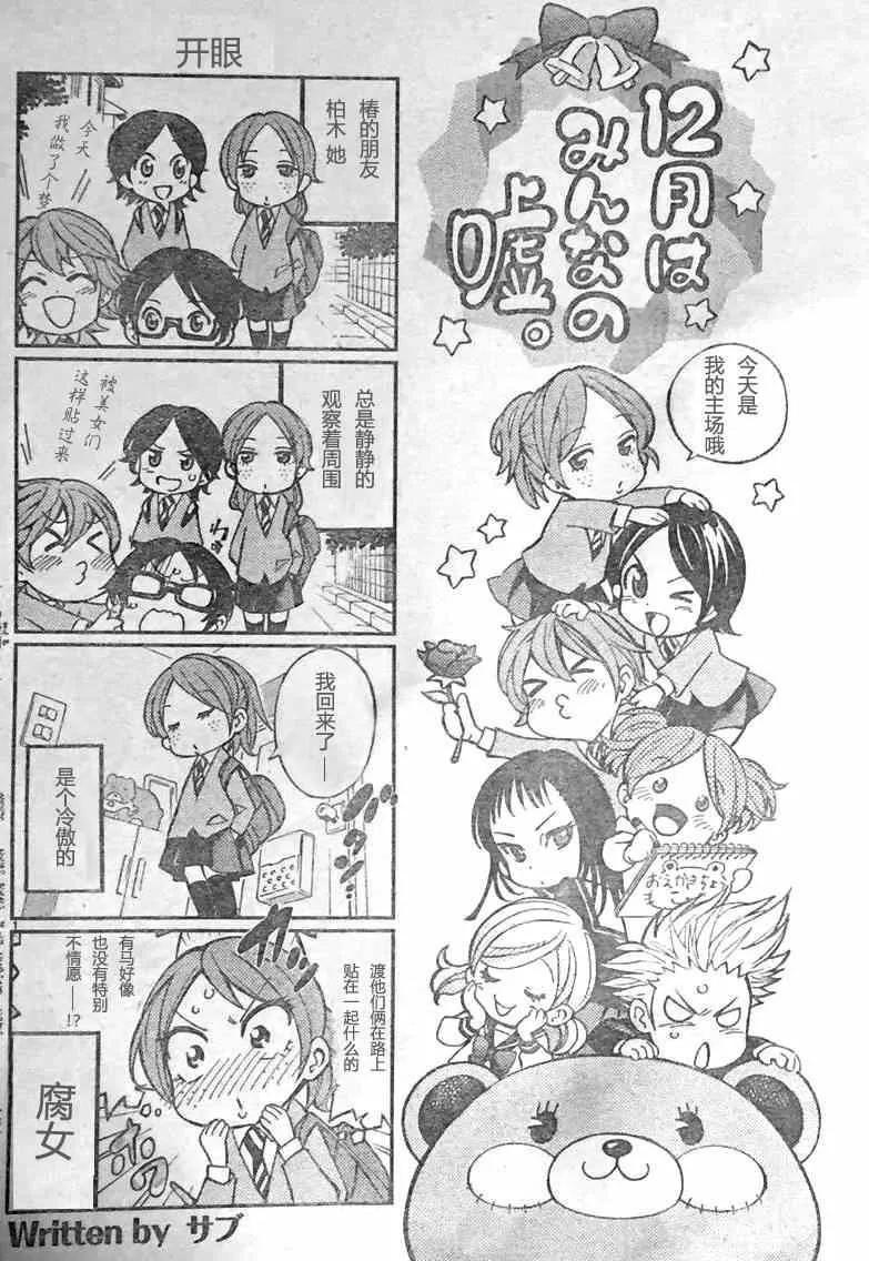 四格漫画5则 第2页