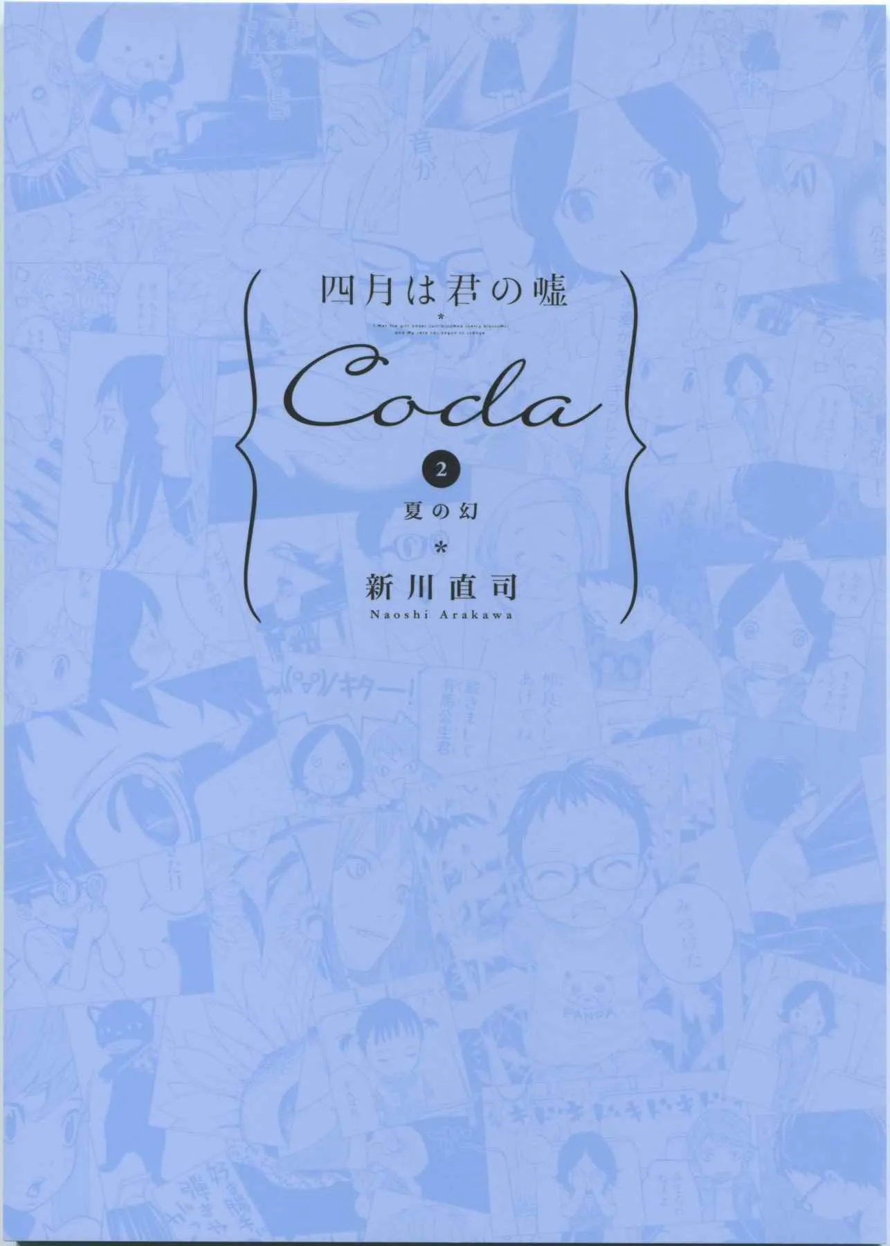 Coda02 第1页