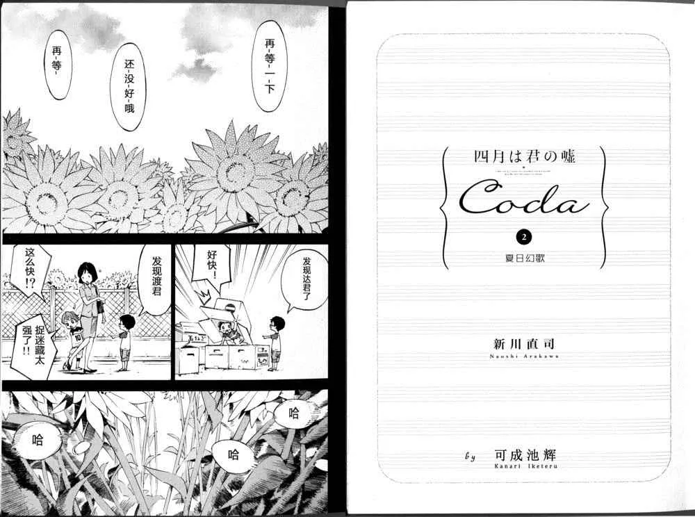 Coda02 第2页