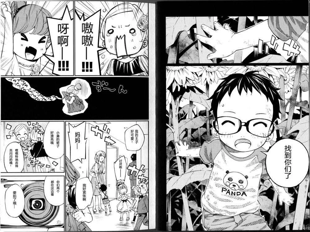 Coda02 第3页