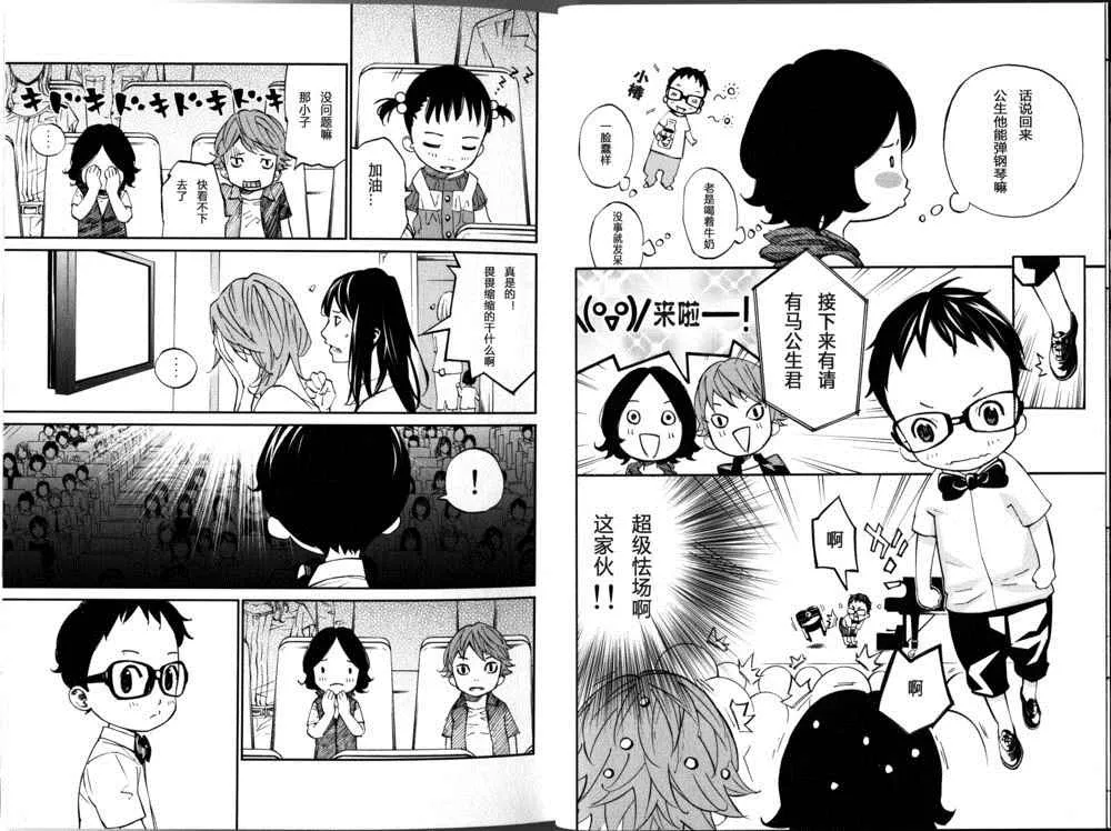 Coda02 第5页