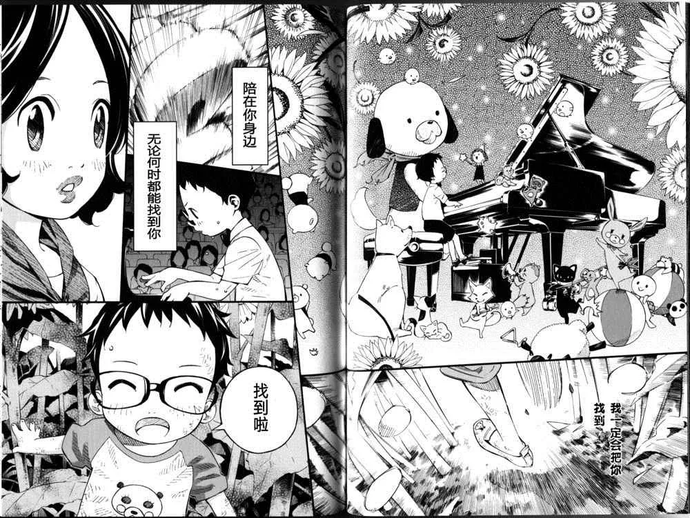 Coda02 第13页