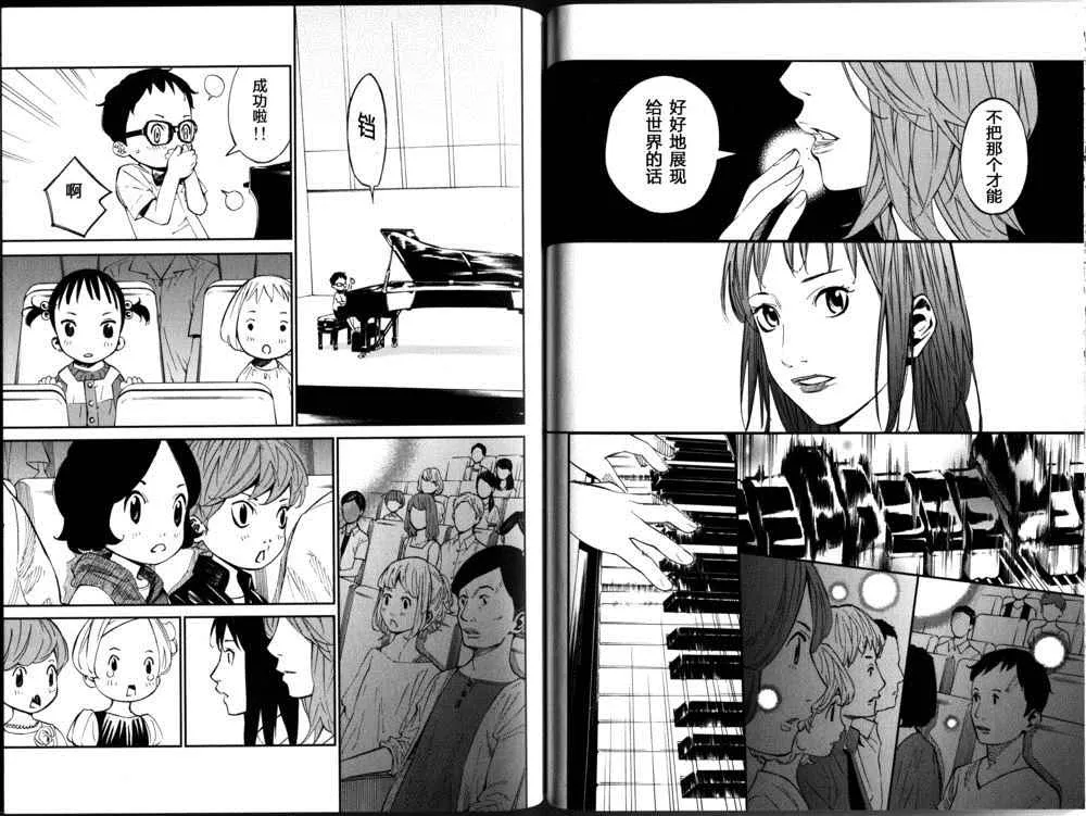Coda02 第15页