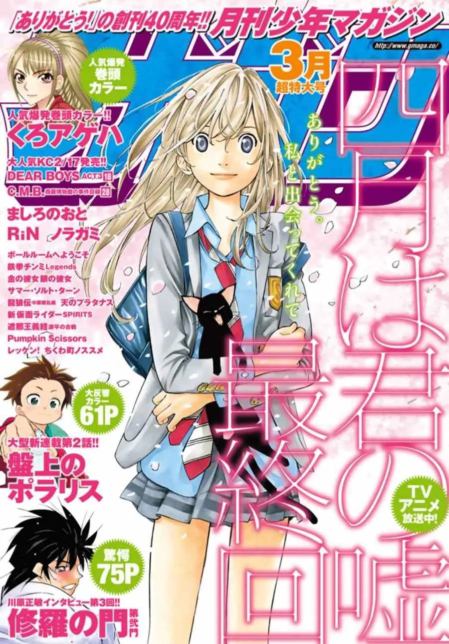 第44话 第1页