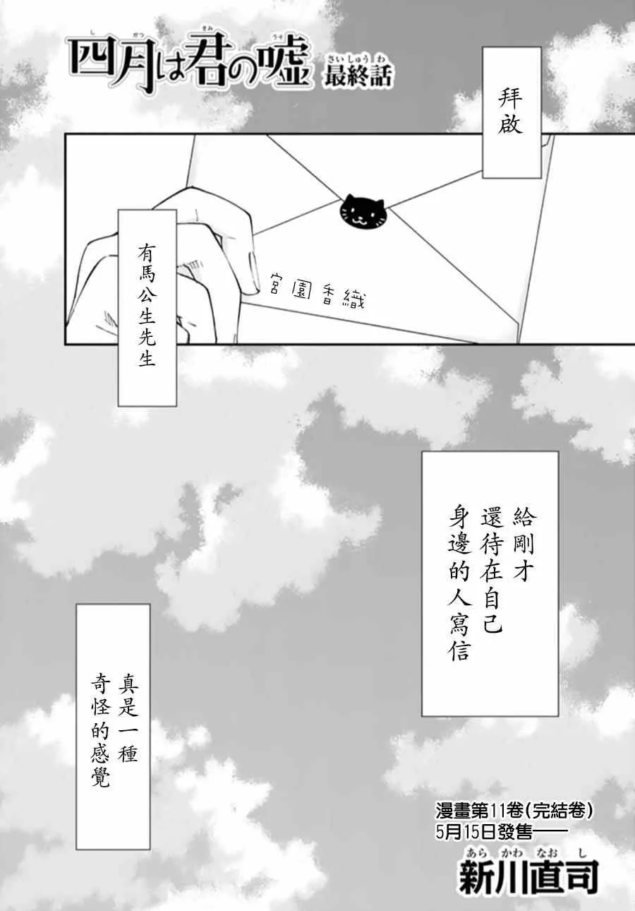 第44话 第2页