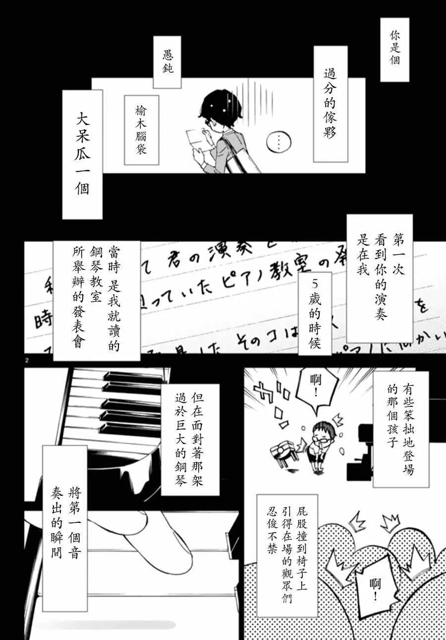 第44话 第3页
