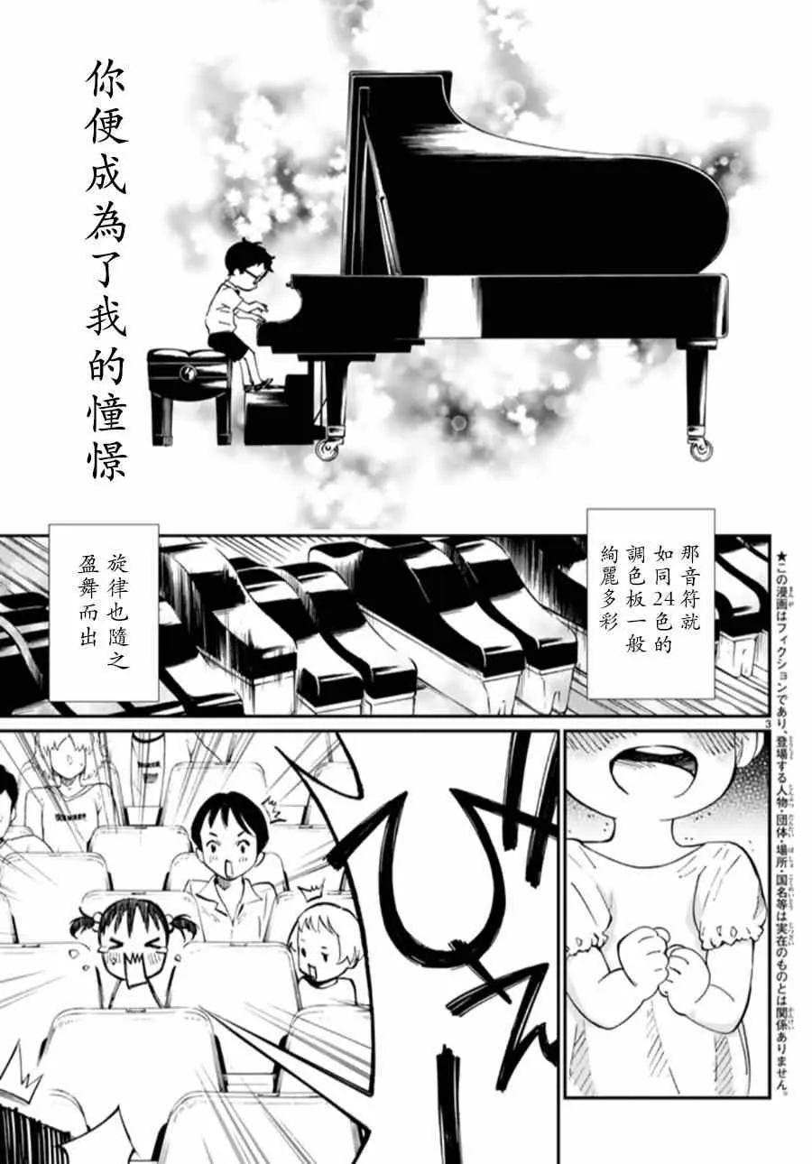 第44话 第4页
