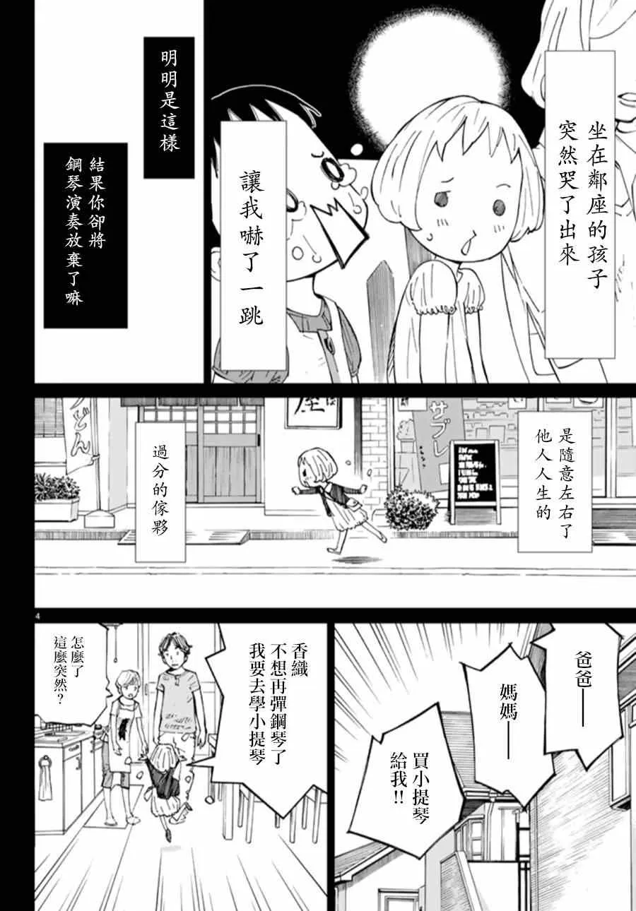 第44话 第5页