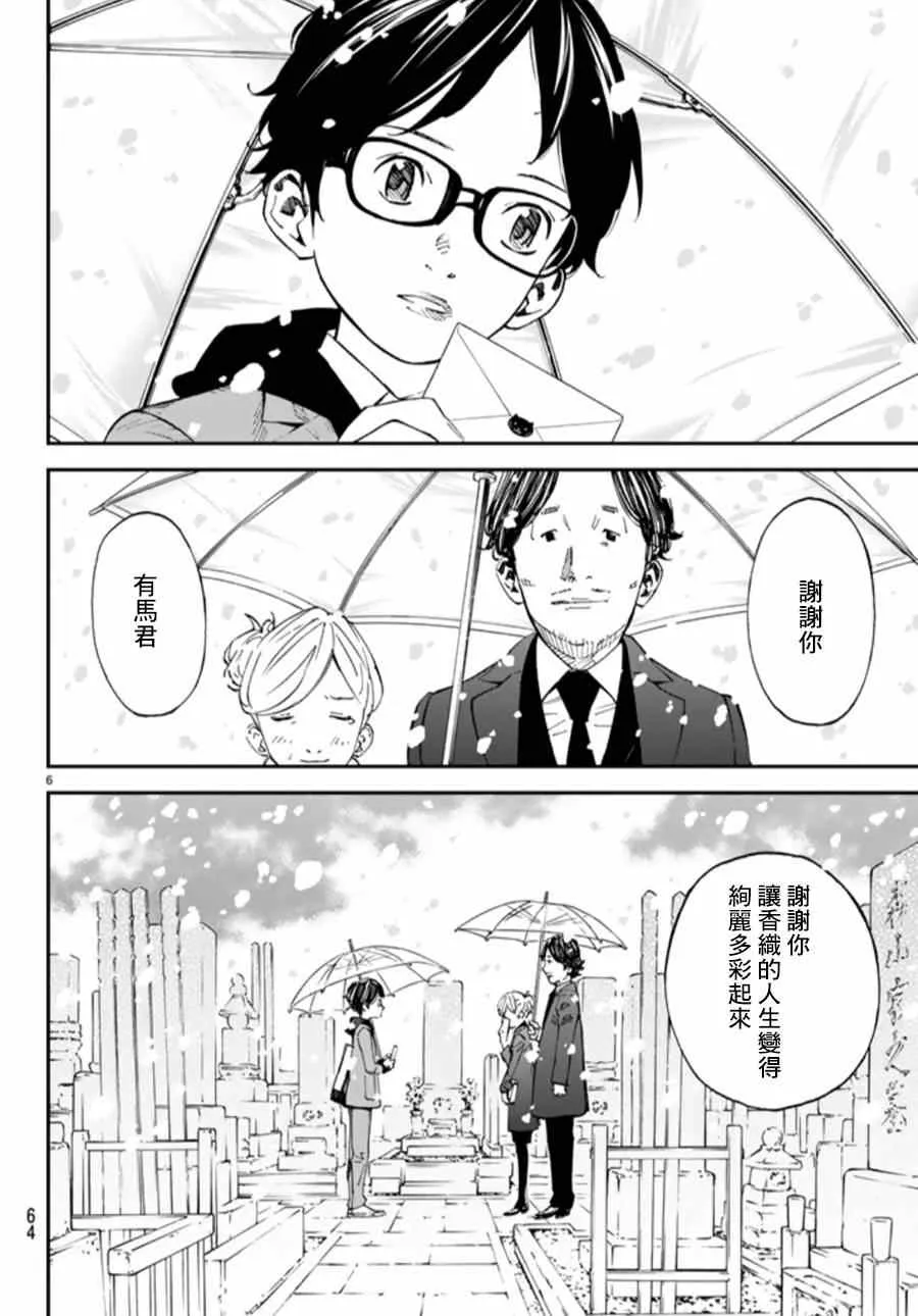 第44话 第7页