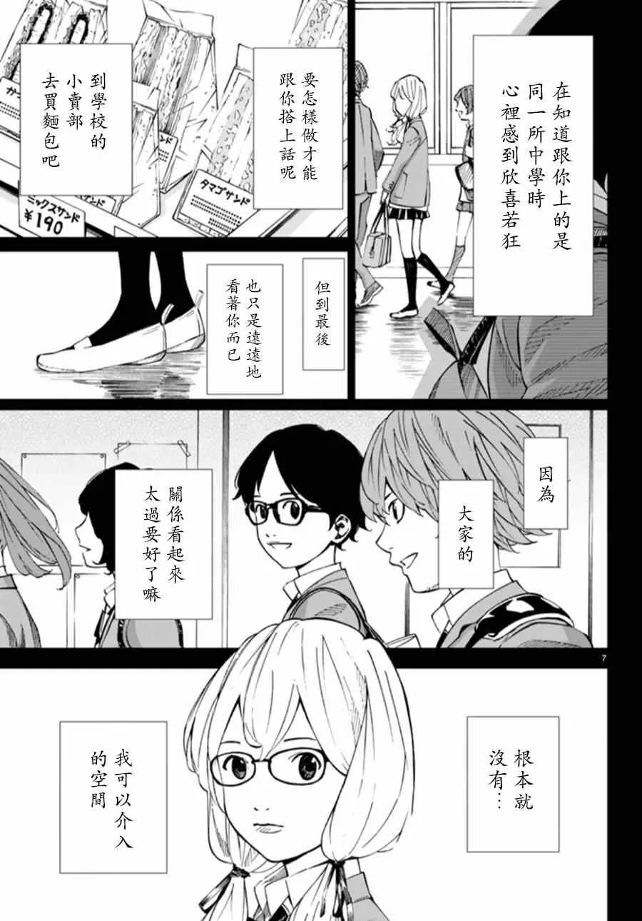 第44话 第8页