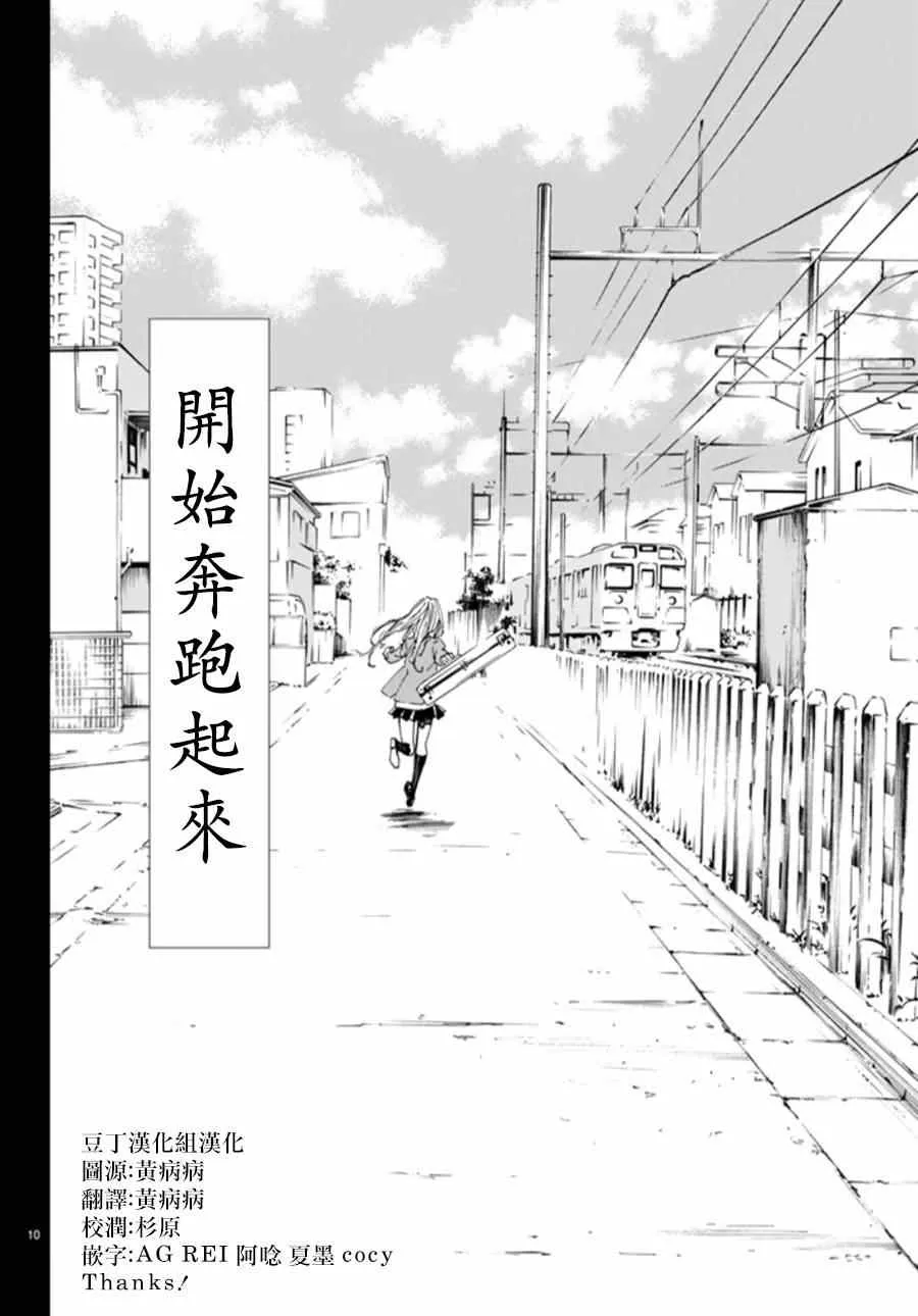 第44话 第11页