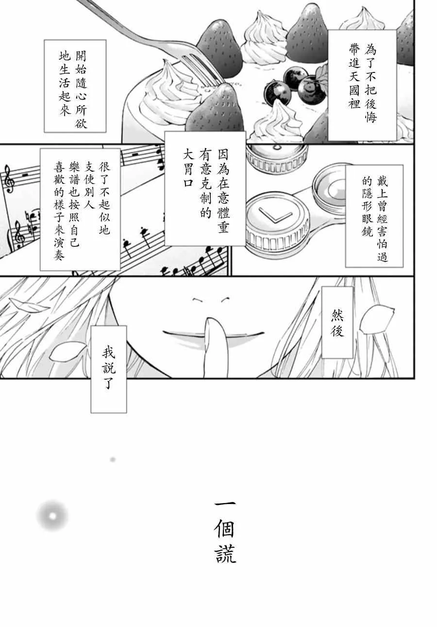 第44话 第12页