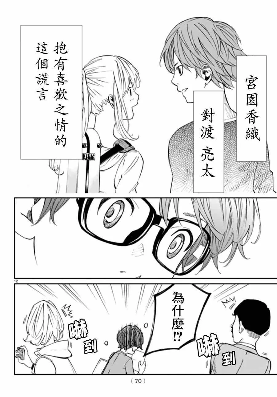 第44话 第13页