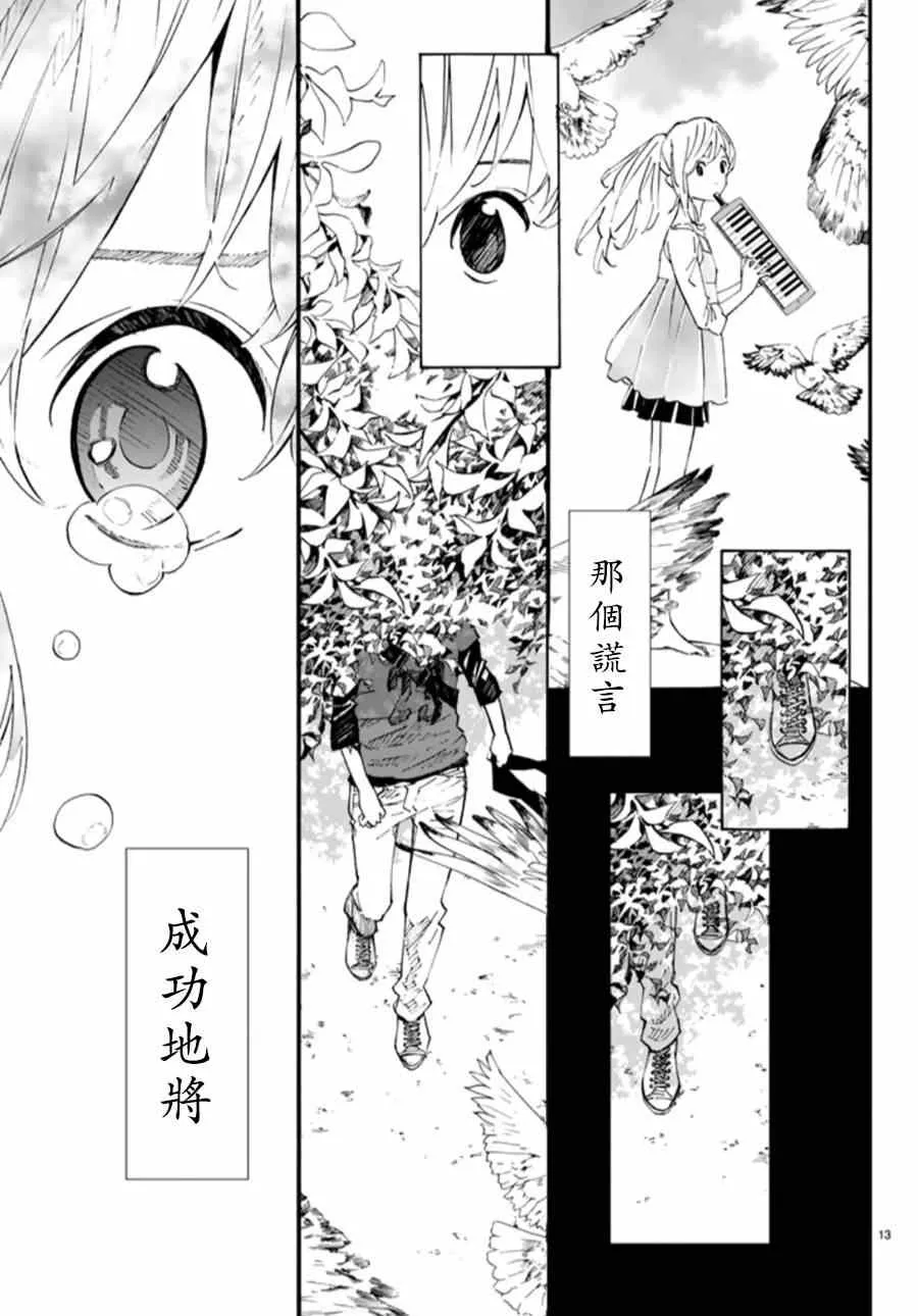 第44话 第14页