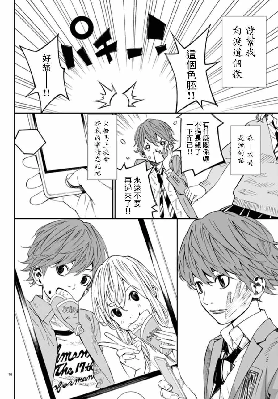 第44话 第16页