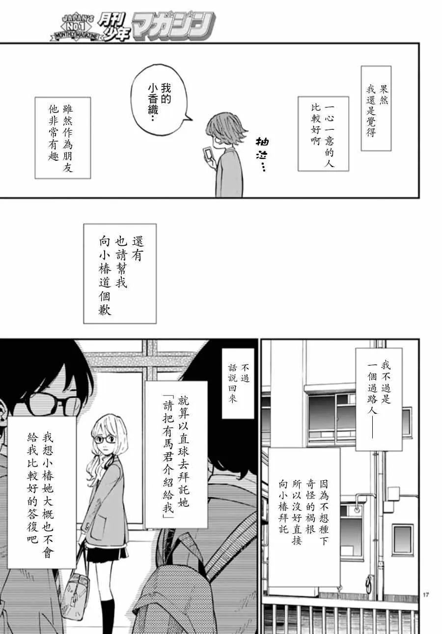 第44话 第17页