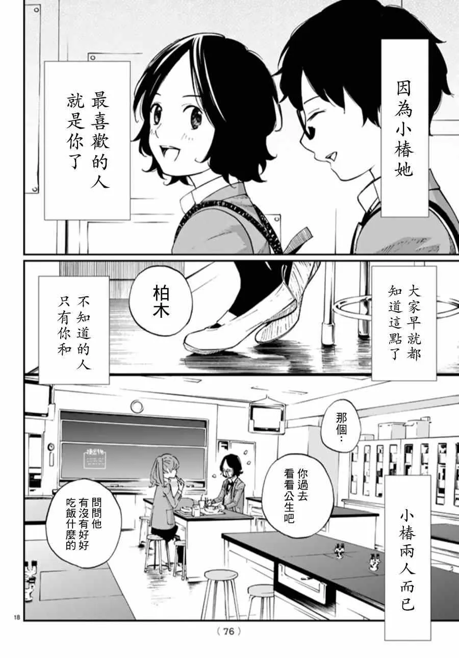 第44话 第18页