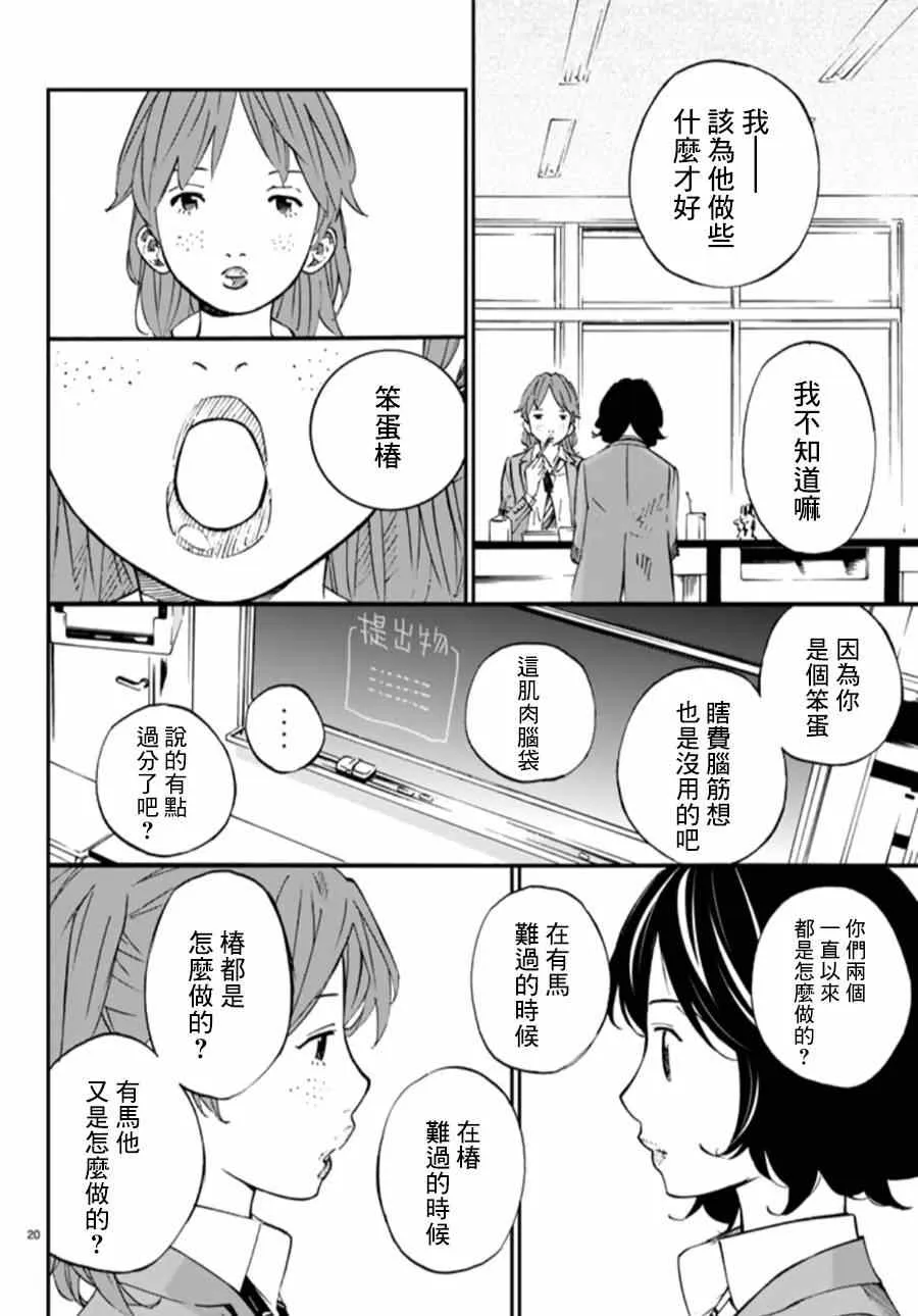 第44话 第20页