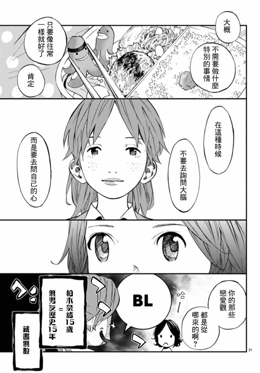 第44话 第21页