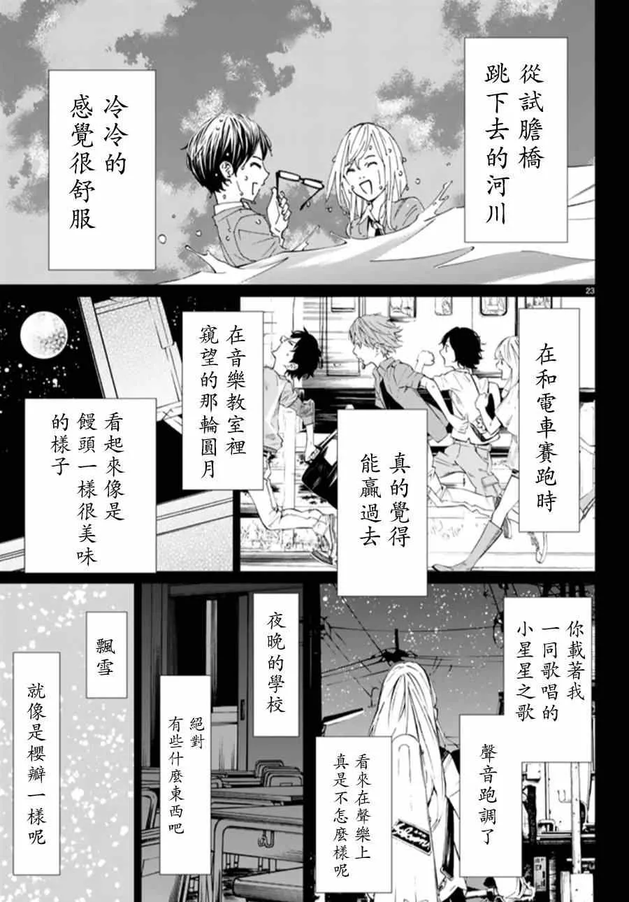 第44话 第23页