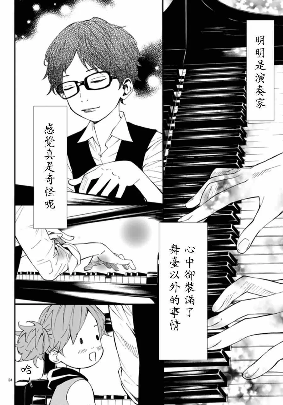 第44话 第24页
