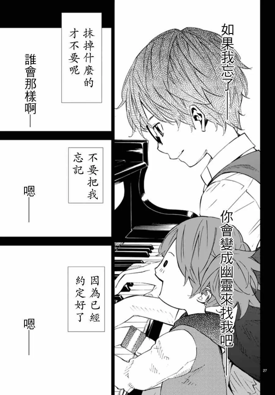 第44话 第27页