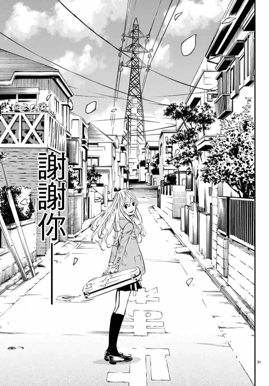 第44话 第31页