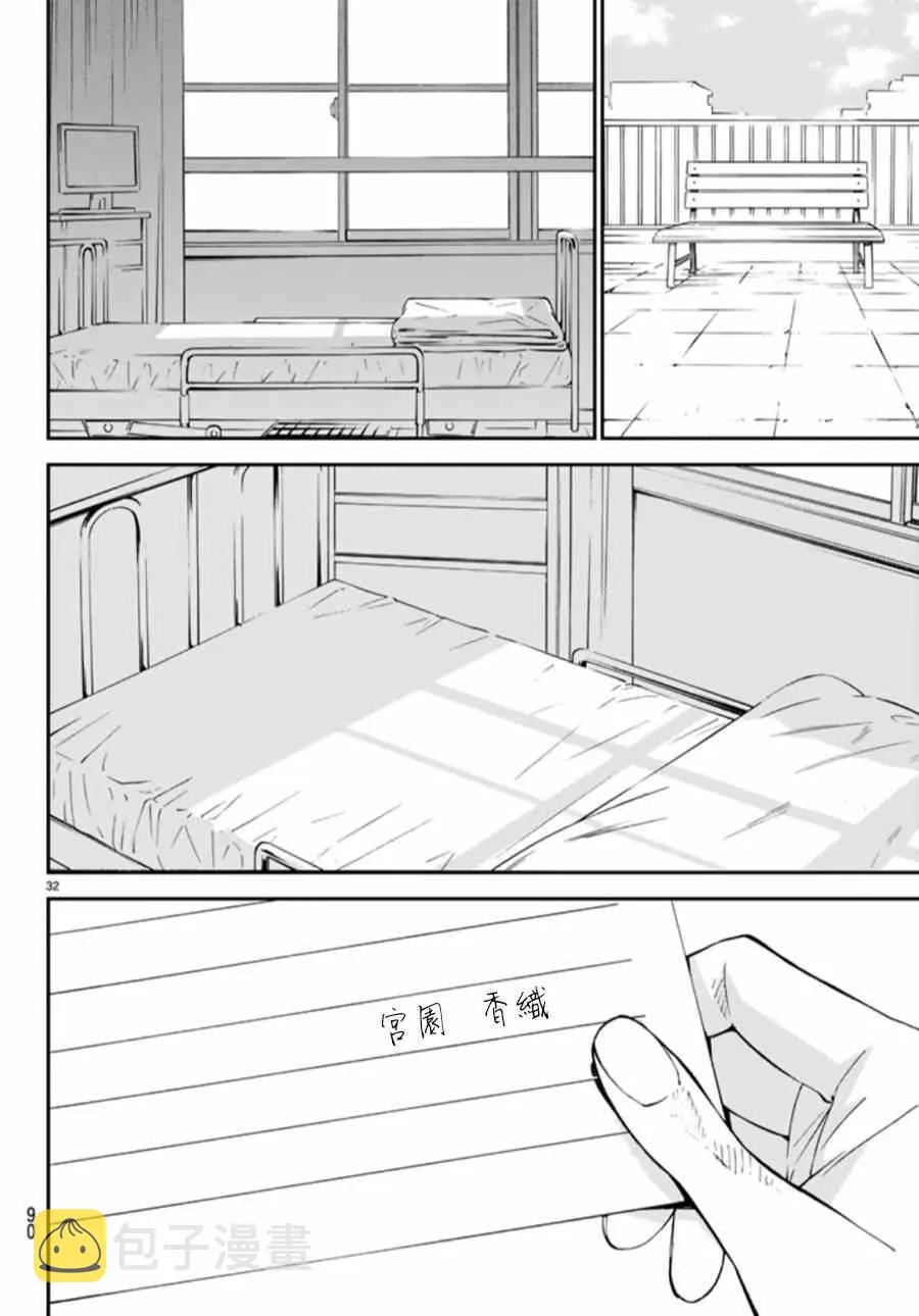 第44话 第32页