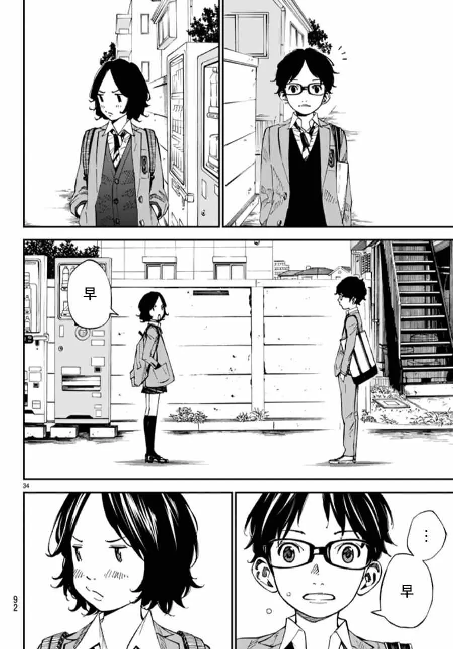 第44话 第34页