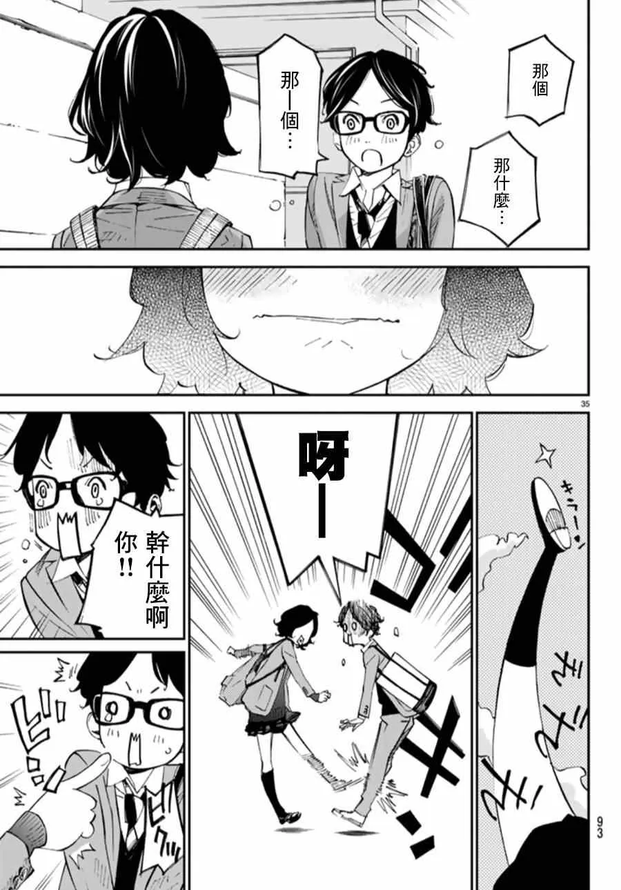 第44话 第35页