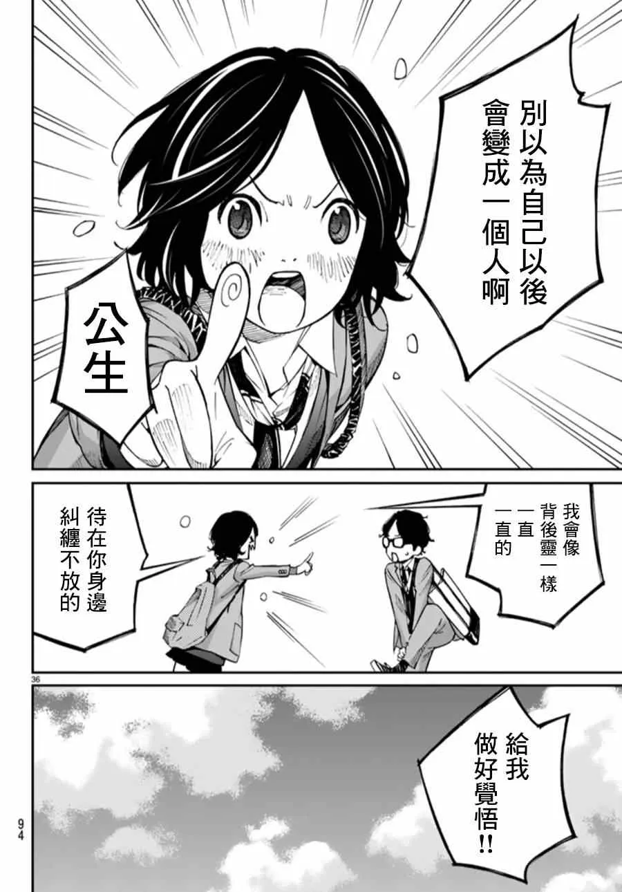 第44话 第36页