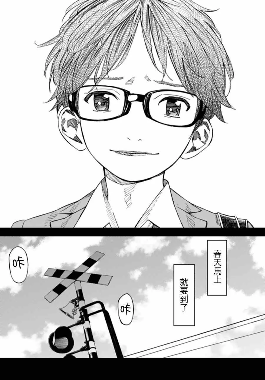 第44话 第38页
