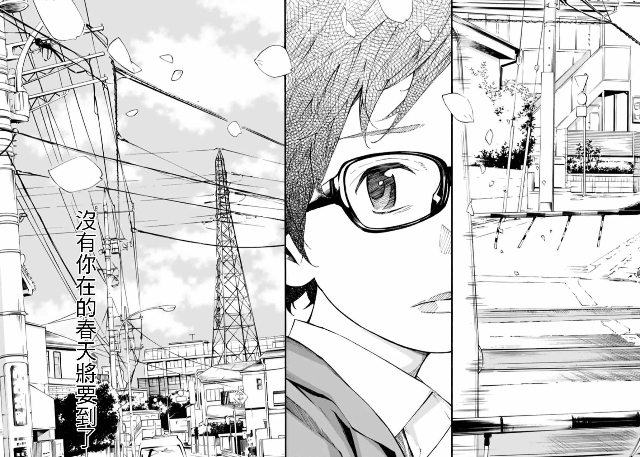 第44话 第40页