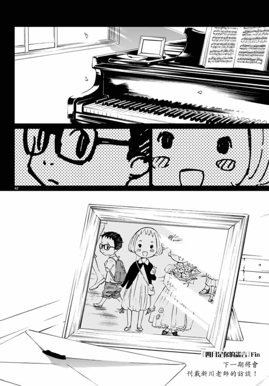 第44话 第41页