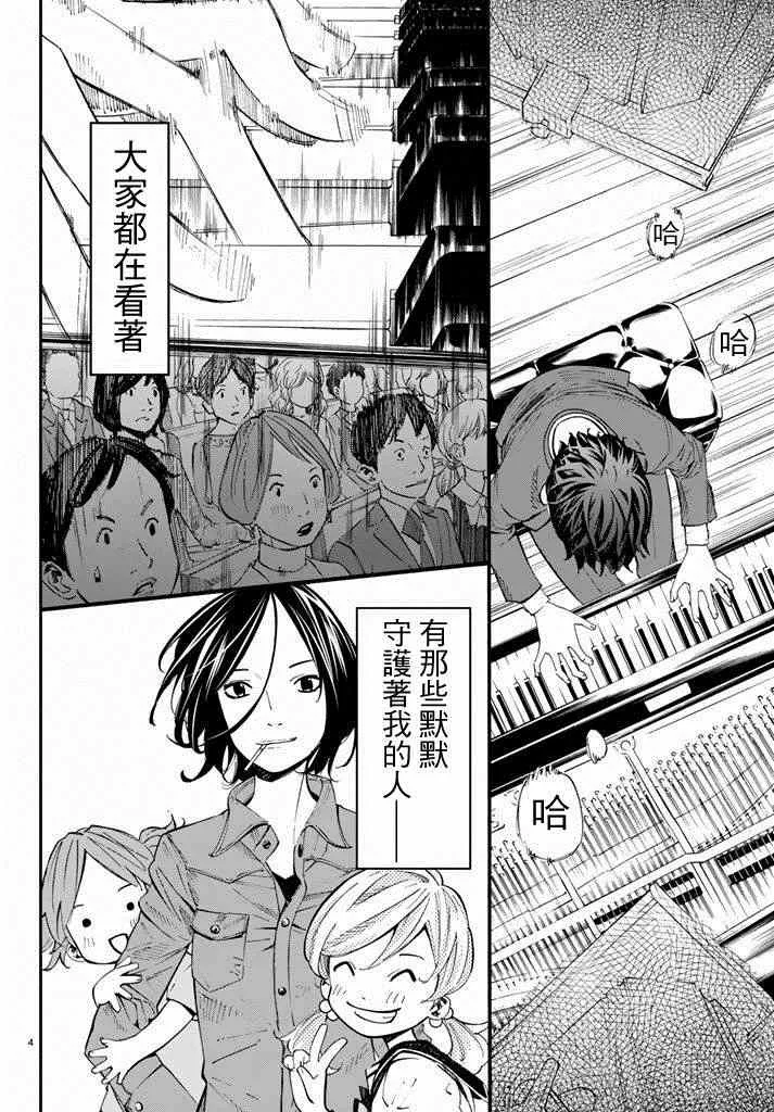 第43话 第3页