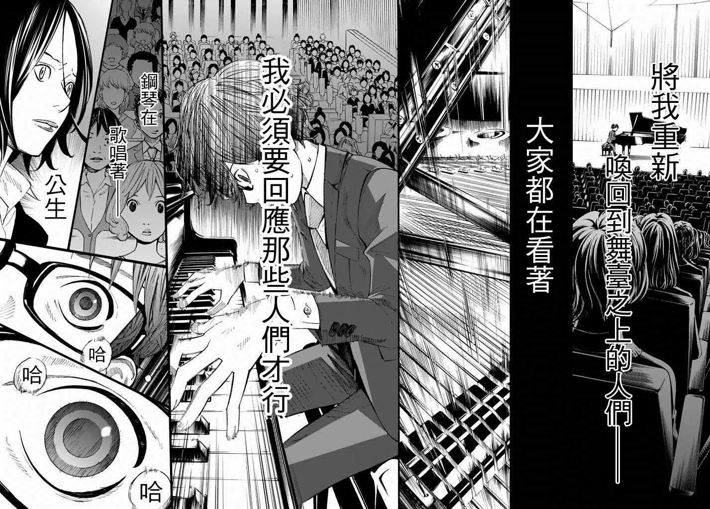 第43话 第5页