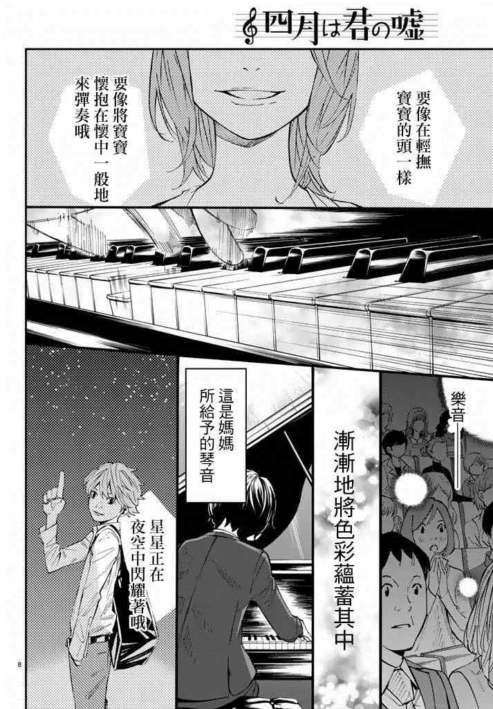 第43话 第6页