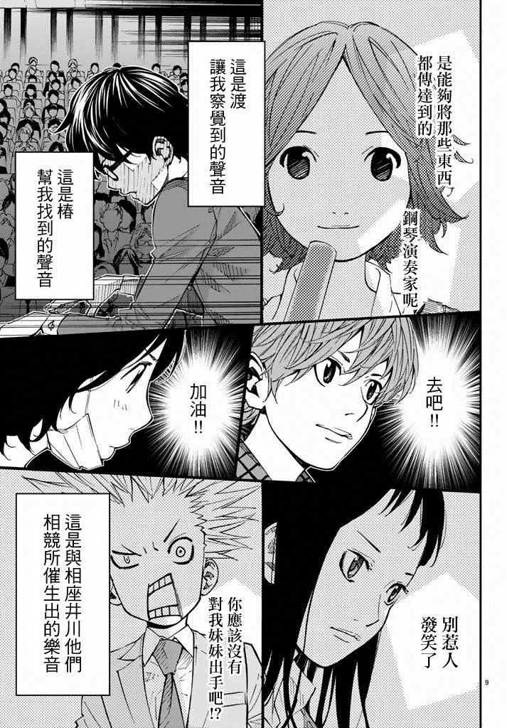 第43话 第7页