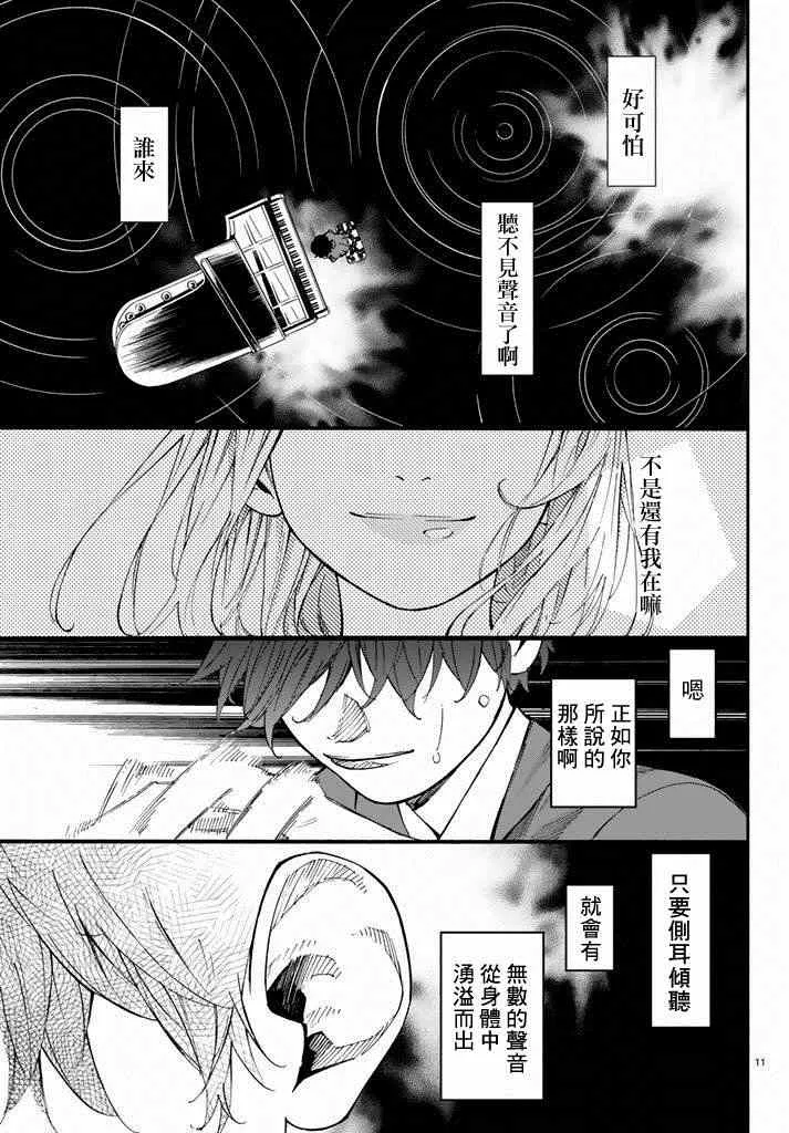 第43话 第9页