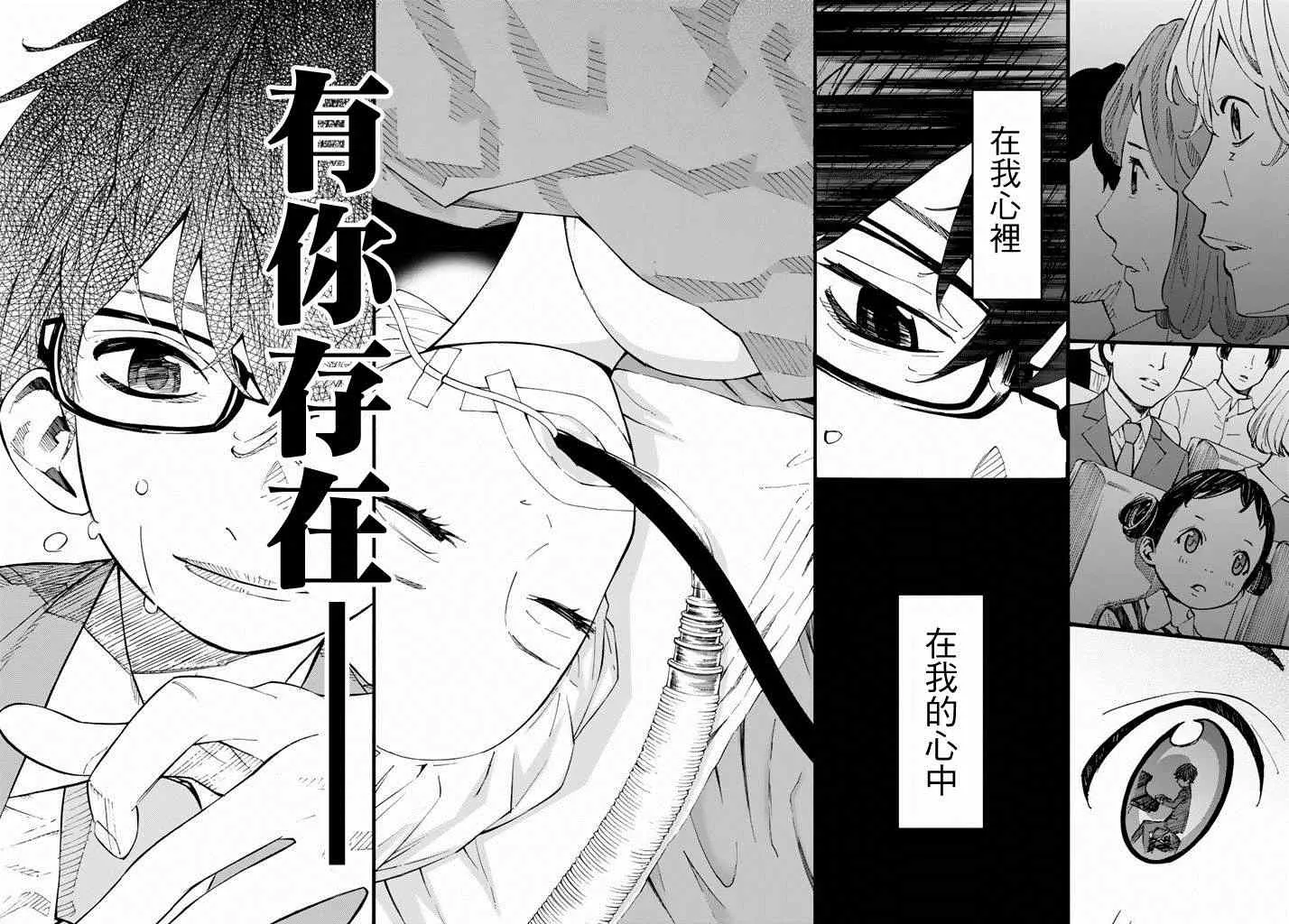 第43话 第13页
