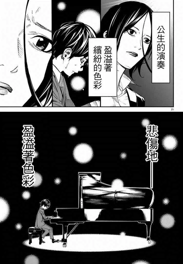 第43话 第16页
