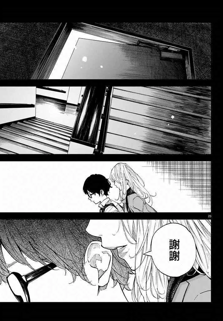 第43话 第18页