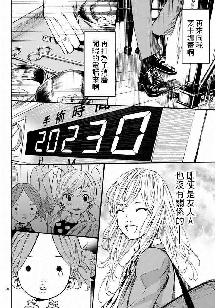 第43话 第24页