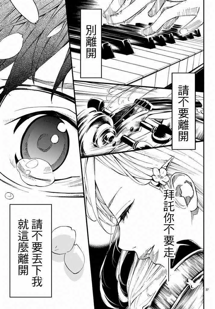 第43话 第25页