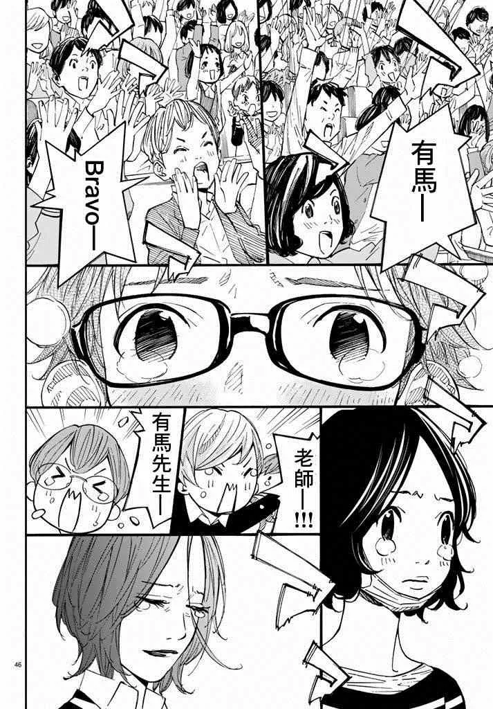 第43话 第30页