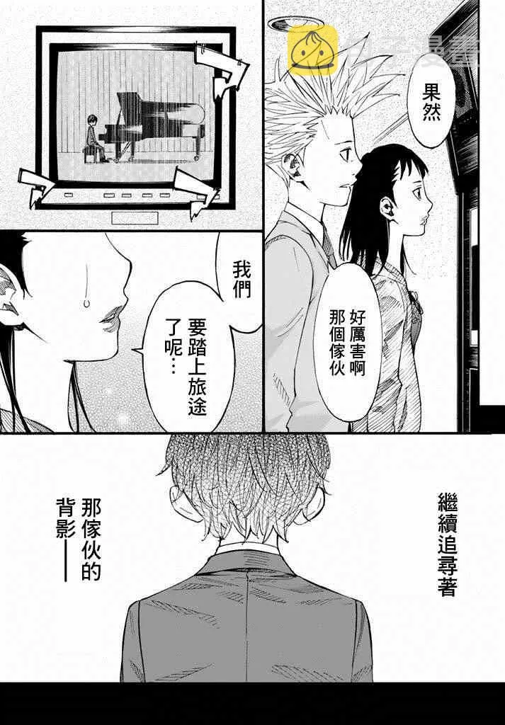 第43话 第31页