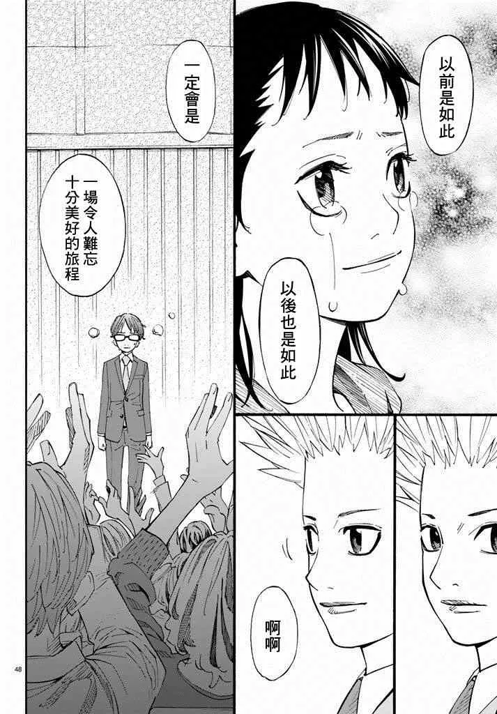 第43话 第32页