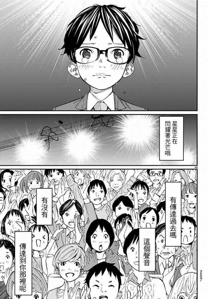 第43话 第33页