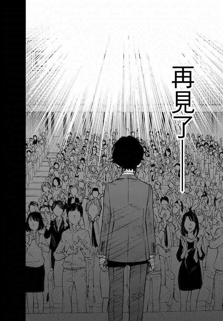 第43话 第35页