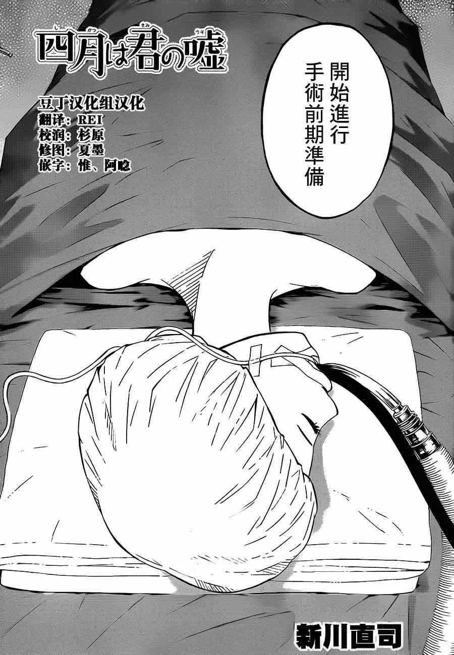 第42话 第2页